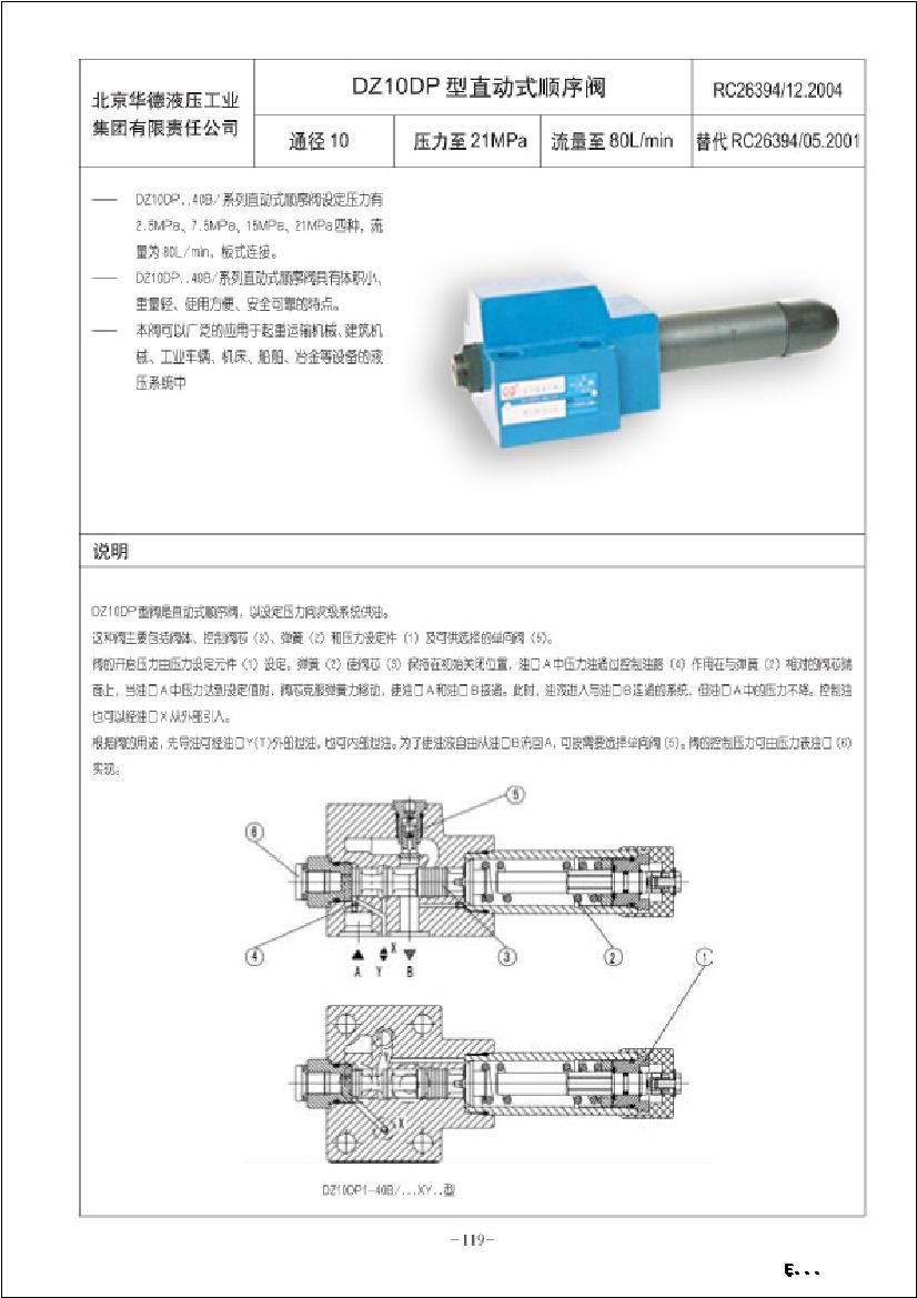 大連換熱器清洗